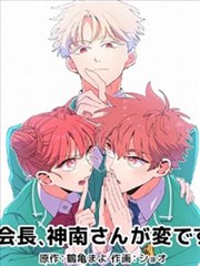 香蕉漫画在线 便利店旁的深夜食堂 封面